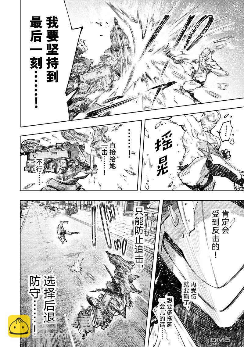 香格里拉·弗隴提亞~屎作獵人向神作發起挑戰~ - 第141話 - 2