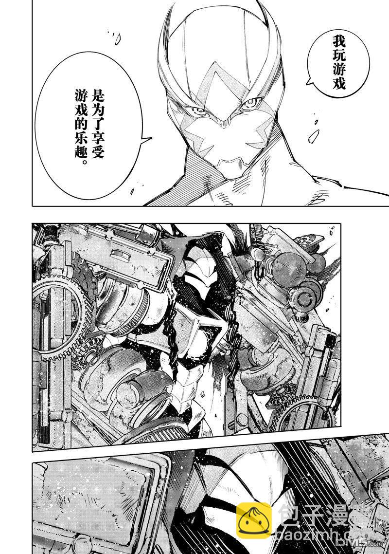 香格里拉·弗隴提亞~屎作獵人向神作發起挑戰~ - 第141話 - 4