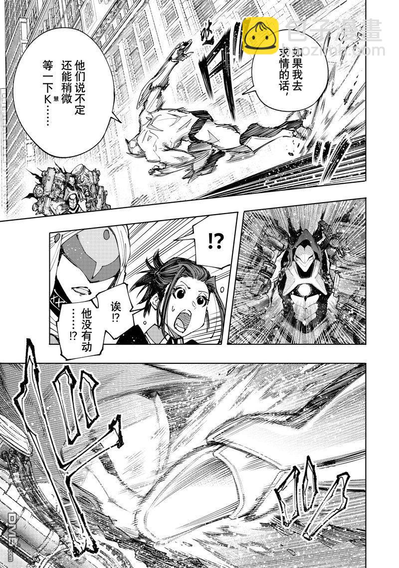 香格里拉·弗隴提亞~屎作獵人向神作發起挑戰~ - 第141話 - 1