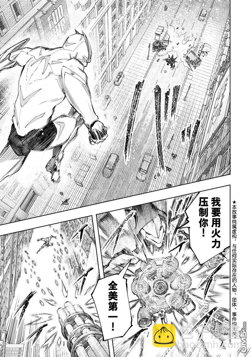 香格里拉·弗隴提亞~屎作獵人向神作發起挑戰~ - 第141話 - 3