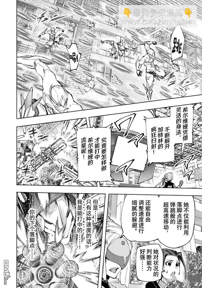 香格里拉·弗隴提亞~屎作獵人向神作發起挑戰~ - 第141話 - 4