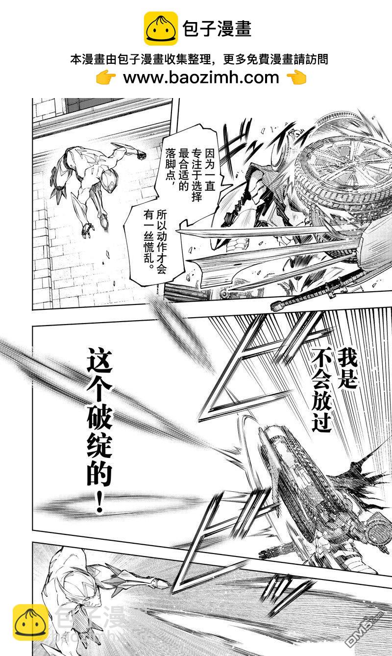 香格里拉·弗隴提亞~屎作獵人向神作發起挑戰~ - 第141話 - 2