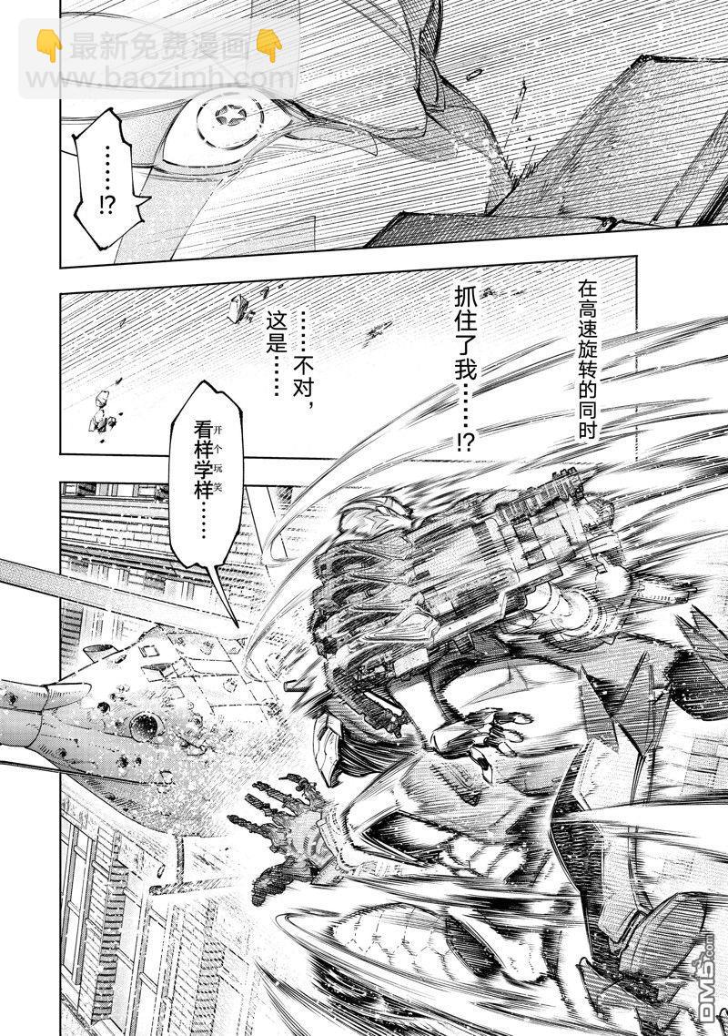 香格里拉·弗隴提亞~屎作獵人向神作發起挑戰~ - 第145話 - 2