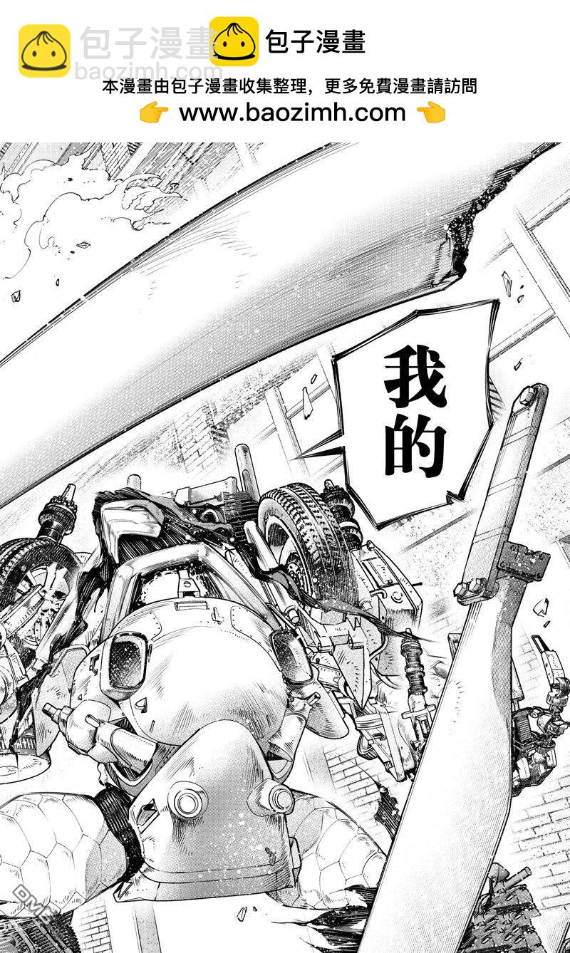 香格里拉·弗隴提亞~屎作獵人向神作發起挑戰~ - 第145話 - 2