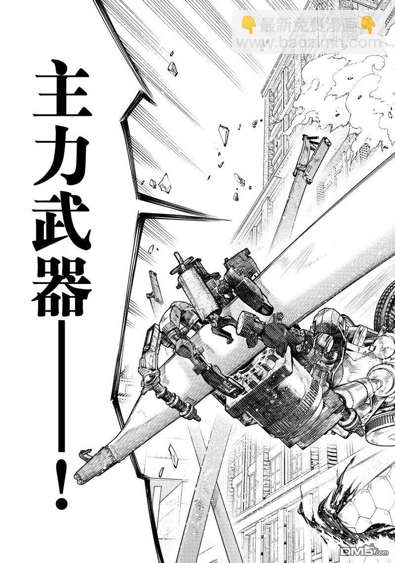 香格里拉·弗隴提亞~屎作獵人向神作發起挑戰~ - 第145話 - 3