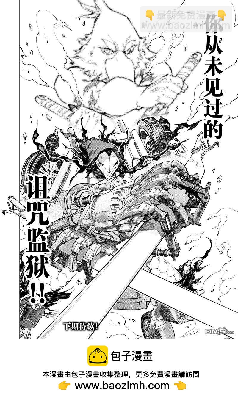 香格里拉·弗隴提亞~屎作獵人向神作發起挑戰~ - 第145話 - 2