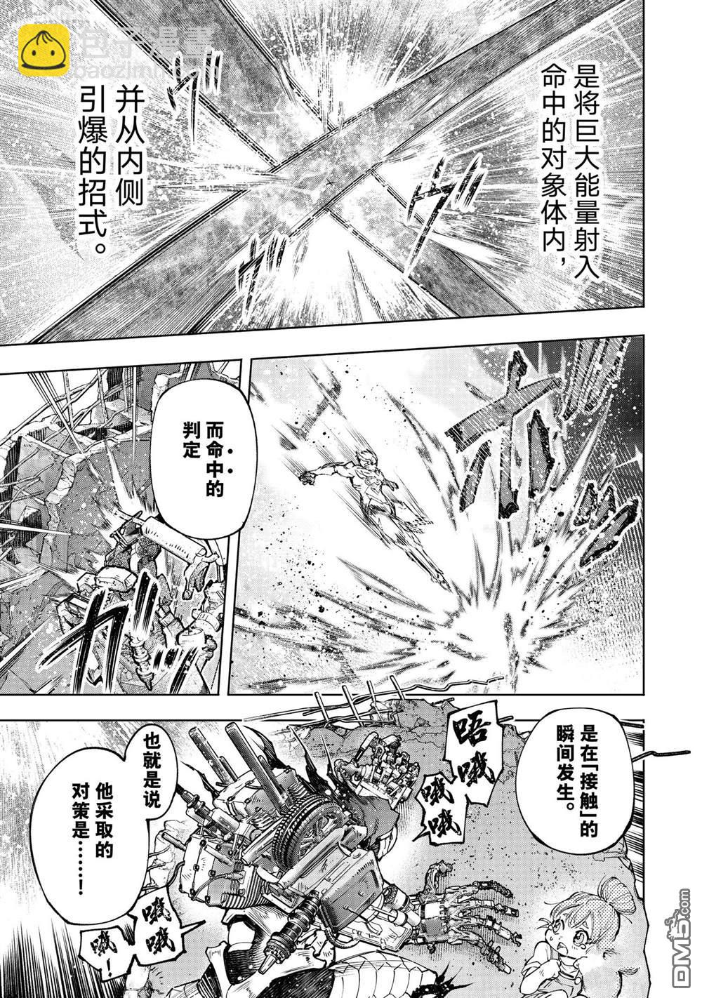 香格里拉·弗隴提亞~屎作獵人向神作發起挑戰~ - 第147話 - 1