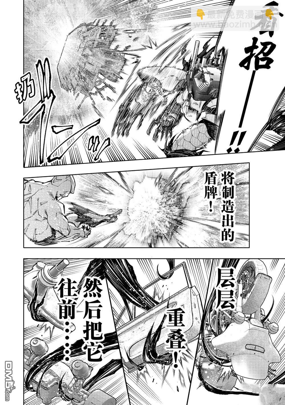 香格里拉·弗隴提亞~屎作獵人向神作發起挑戰~ - 第147話 - 2