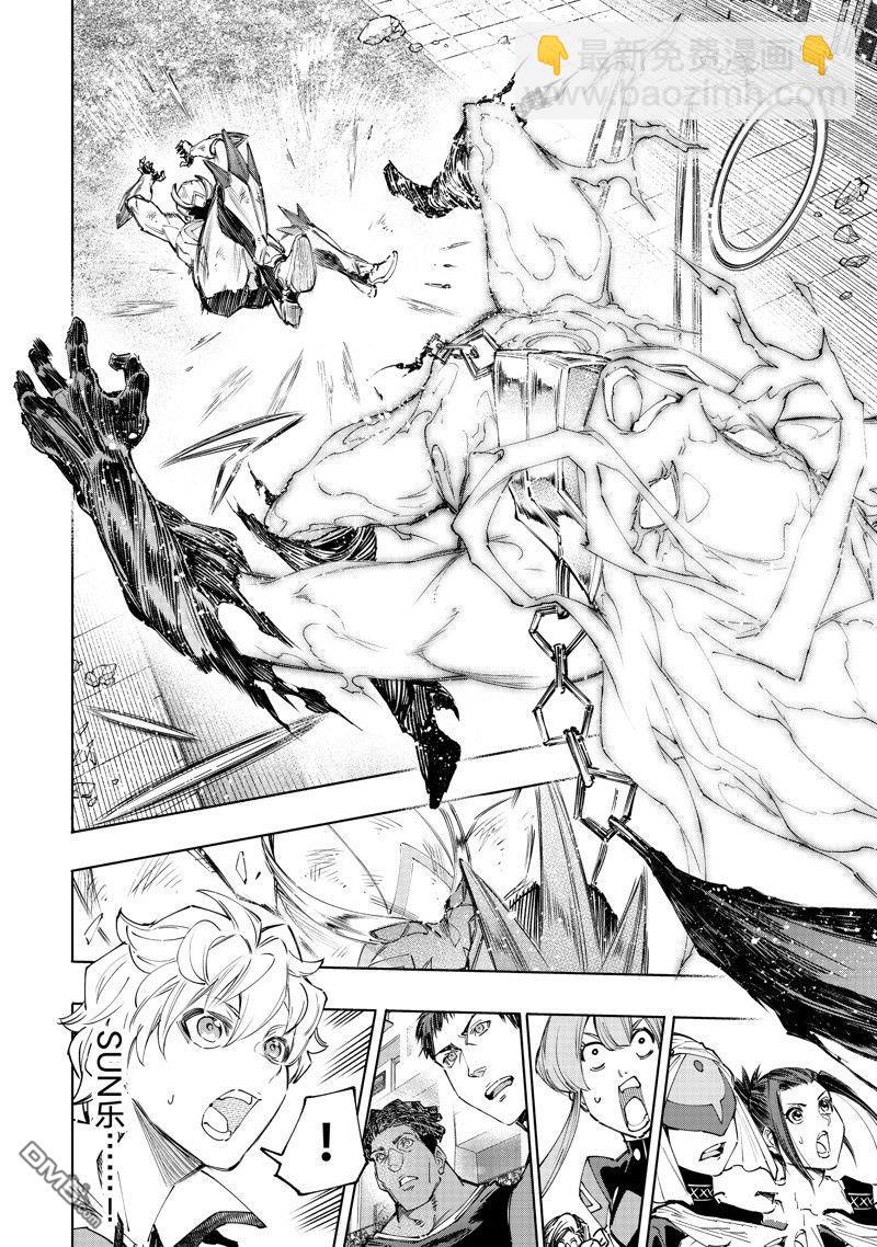 香格里拉·弗隴提亞~屎作獵人向神作發起挑戰~ - 第149話 - 3