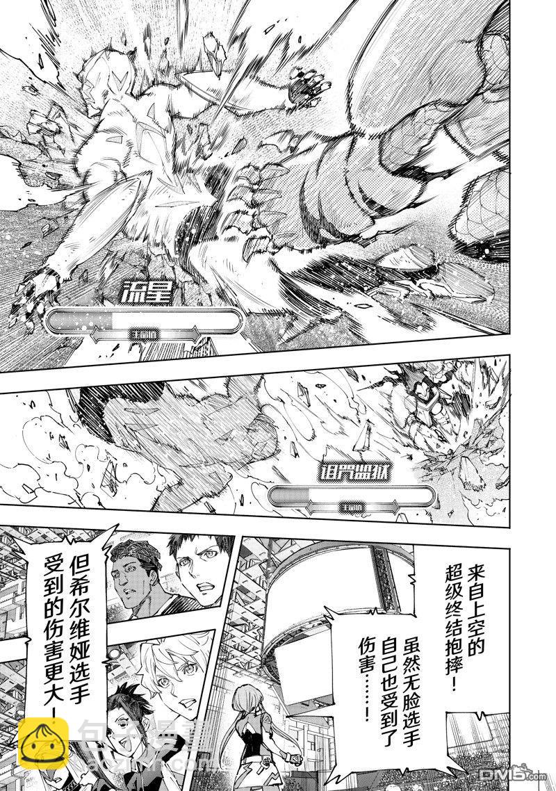 香格里拉·弗隴提亞~屎作獵人向神作發起挑戰~ - 第151話 - 1