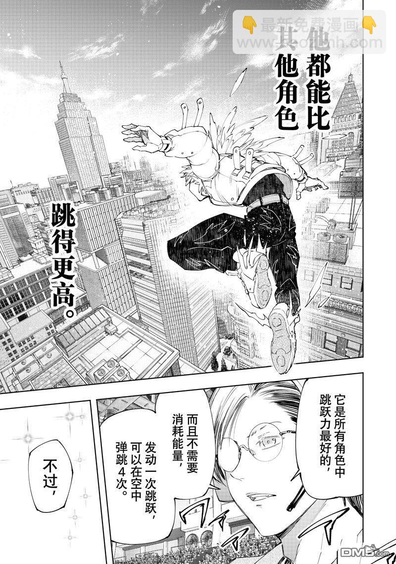 香格里拉·弗隴提亞~屎作獵人向神作發起挑戰~ - 第153話 - 3