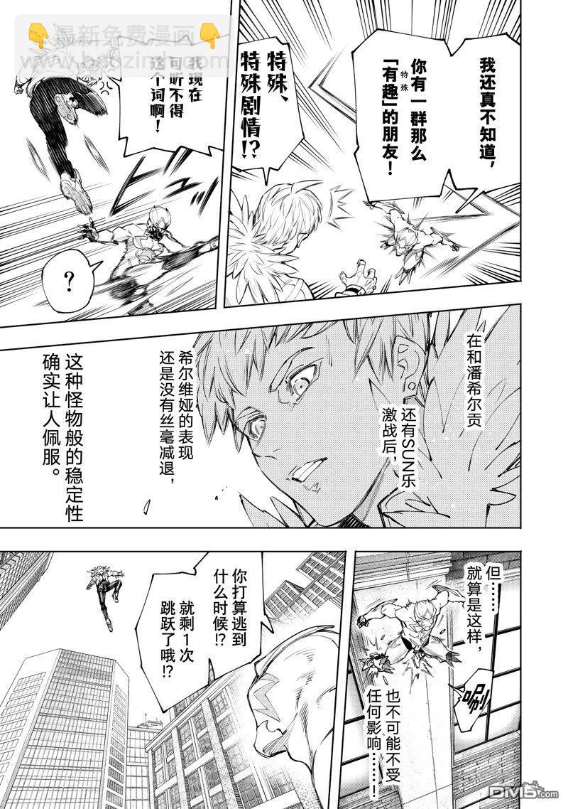 香格里拉·弗隴提亞~屎作獵人向神作發起挑戰~ - 第153話 - 1