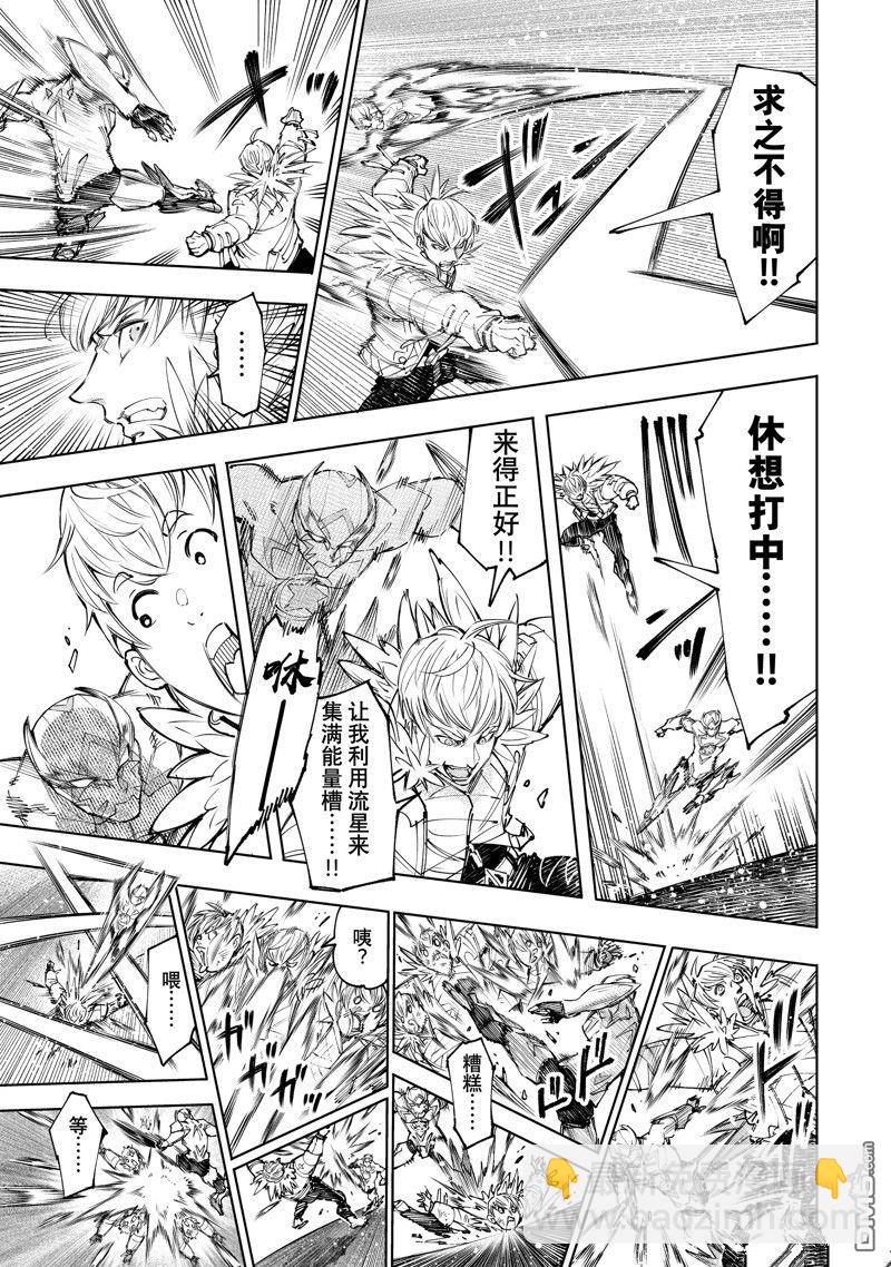 香格里拉·弗隴提亞~屎作獵人向神作發起挑戰~ - 第155話 - 1