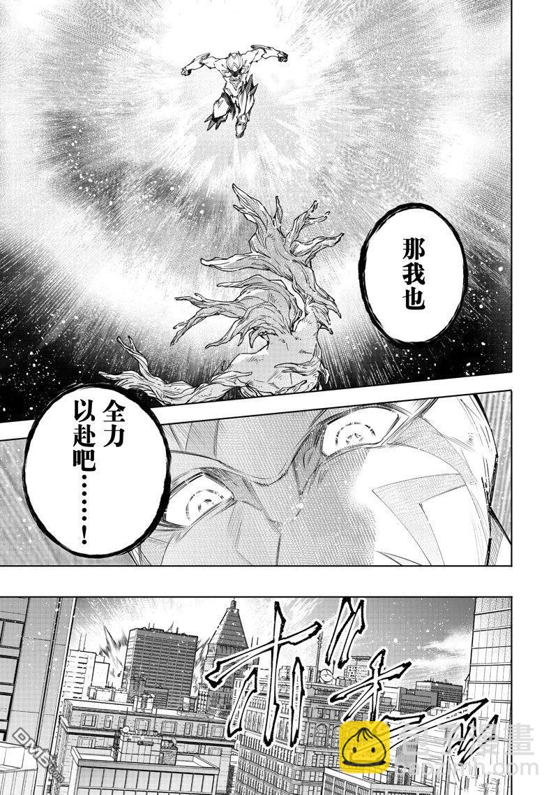 香格里拉·弗隴提亞~屎作獵人向神作發起挑戰~ - 第155話 - 1