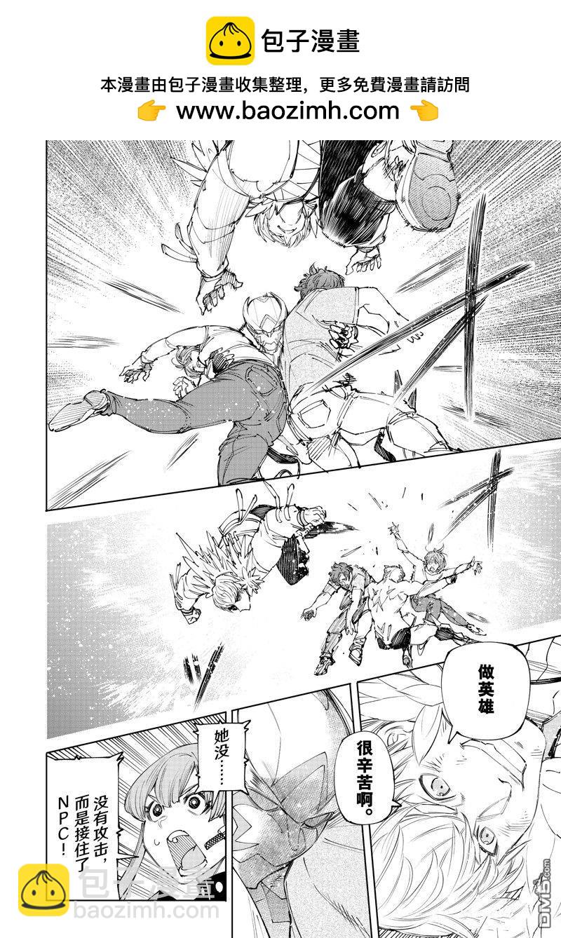 香格里拉·弗隴提亞~屎作獵人向神作發起挑戰~ - 第157話 - 2