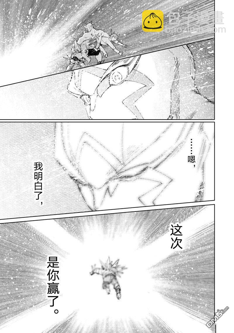 香格里拉·弗隴提亞~屎作獵人向神作發起挑戰~ - 第157話 - 1