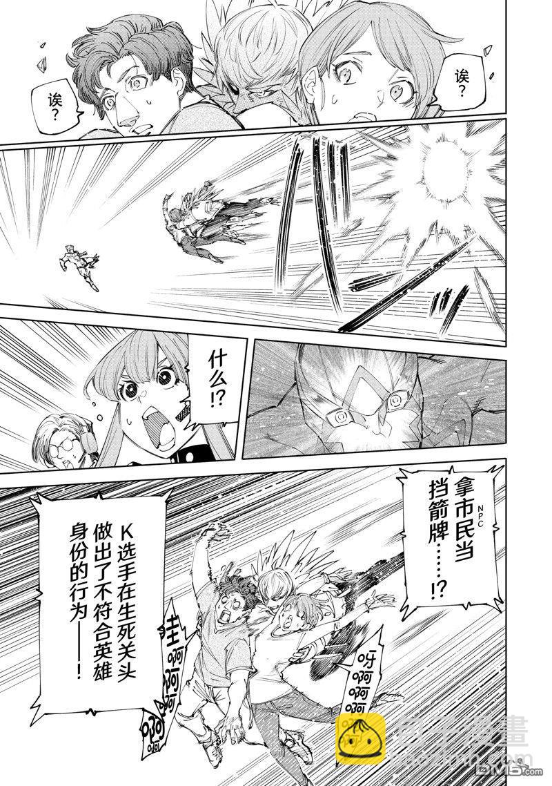 香格里拉·弗隴提亞~屎作獵人向神作發起挑戰~ - 第157話 - 3