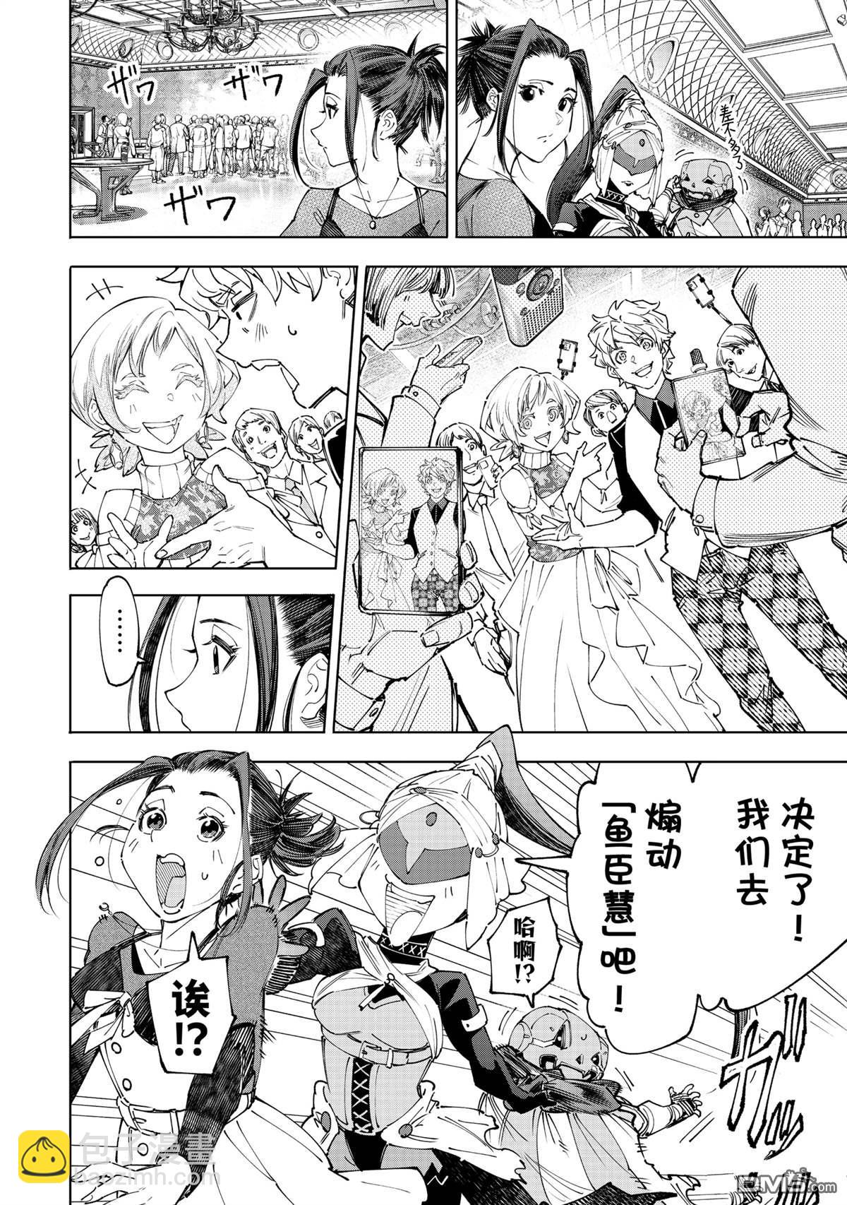 香格里拉·弗隴提亞~屎作獵人向神作發起挑戰~ - 第159話 - 2