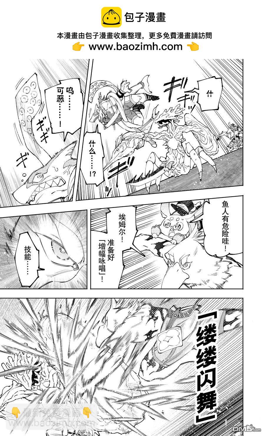 香格里拉·弗隴提亞~屎作獵人向神作發起挑戰~ - 第163話 - 2