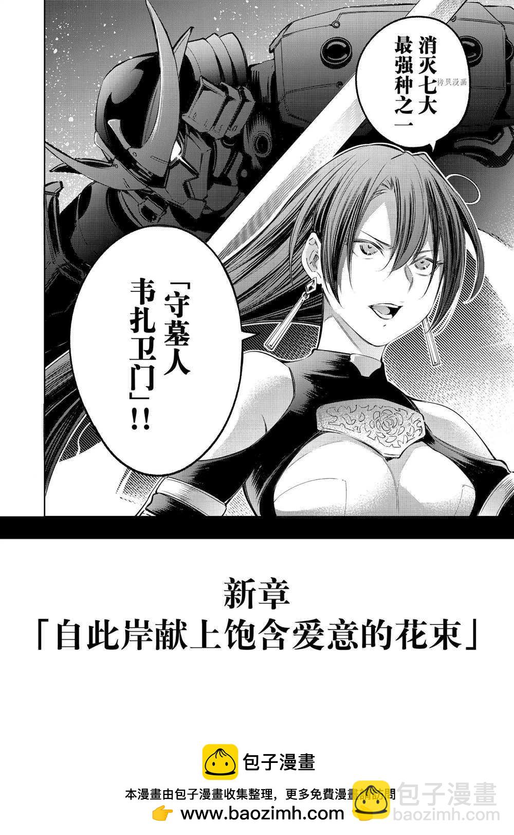 香格里拉·弗隴提亞~屎作獵人向神作發起挑戰~ - 第16話 - 1