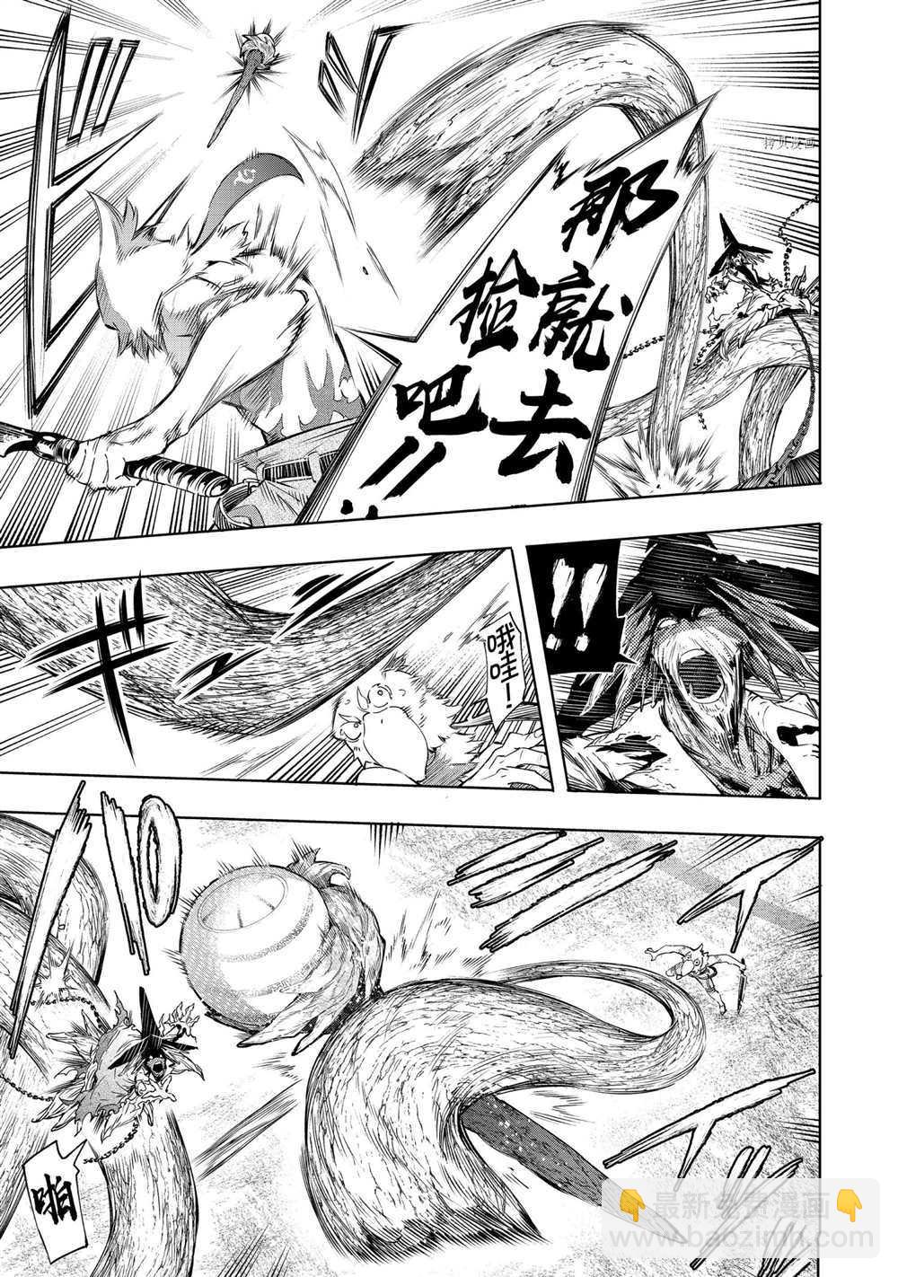 香格里拉·弗隴提亞~屎作獵人向神作發起挑戰~ - 第16話 - 3