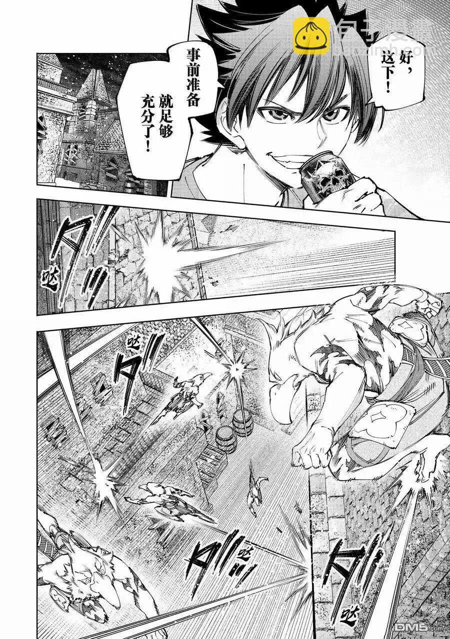 香格里拉·弗隴提亞~屎作獵人向神作發起挑戰~ - 第175話 - 4