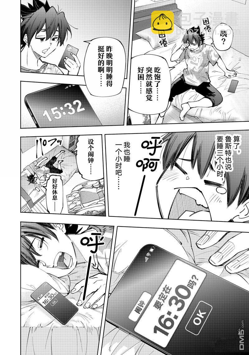 香格里拉·弗隴提亞~屎作獵人向神作發起挑戰~ - 第179話 - 2