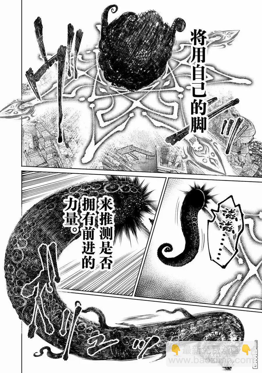 香格里拉·弗隴提亞~屎作獵人向神作發起挑戰~ - 第181話 - 2