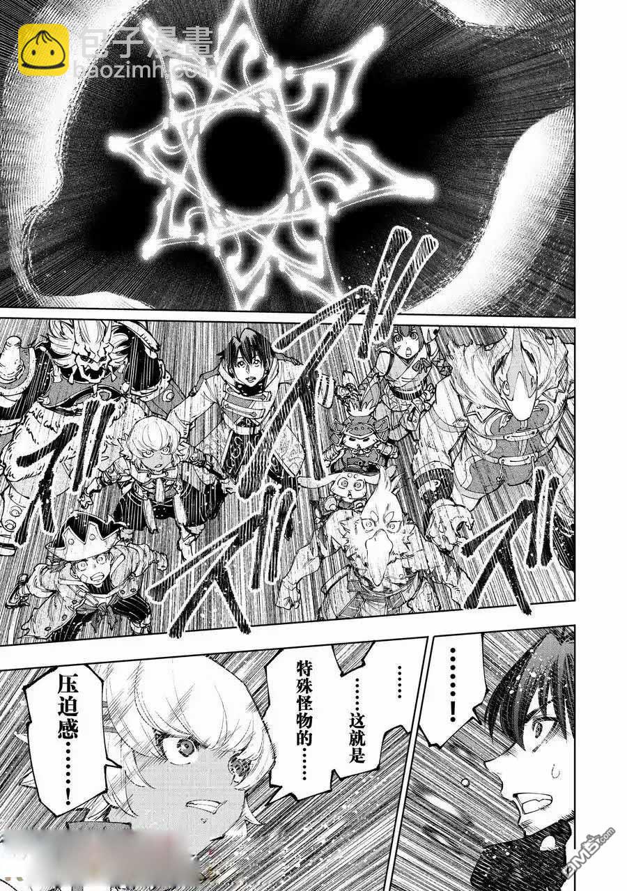 香格里拉·弗隴提亞~屎作獵人向神作發起挑戰~ - 第181話 - 3