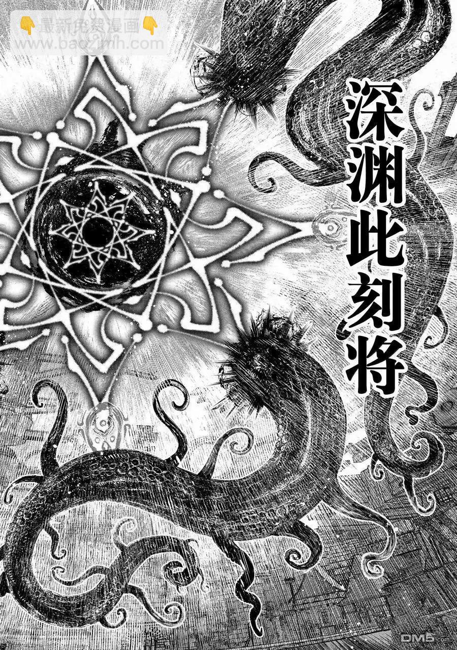 香格里拉·弗隴提亞~屎作獵人向神作發起挑戰~ - 第181話 - 4