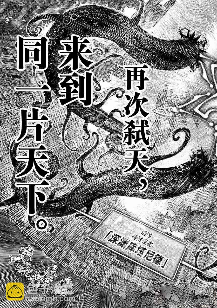 香格里拉·弗隴提亞~屎作獵人向神作發起挑戰~ - 第181話 - 1