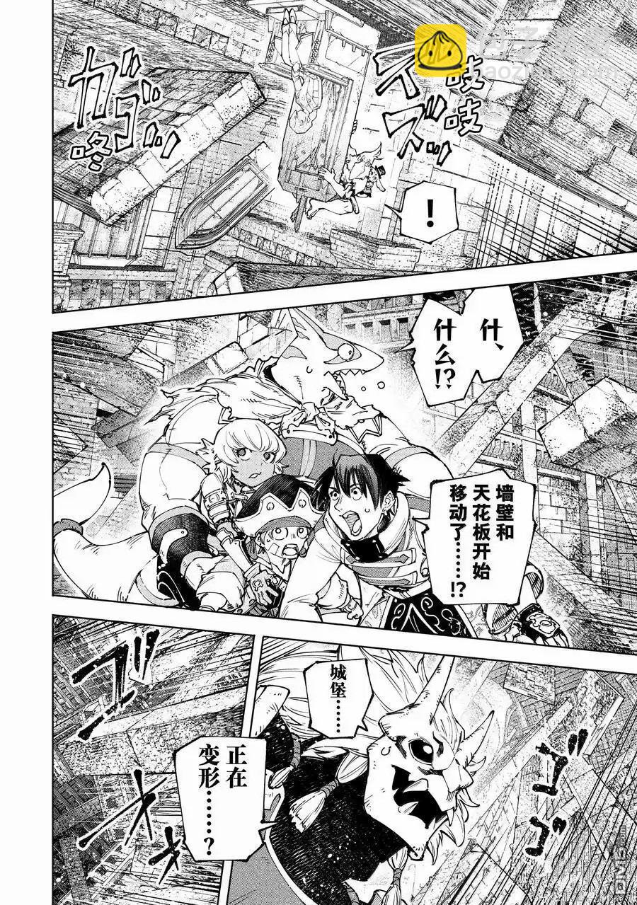 香格里拉·弗隴提亞~屎作獵人向神作發起挑戰~ - 第181話 - 2