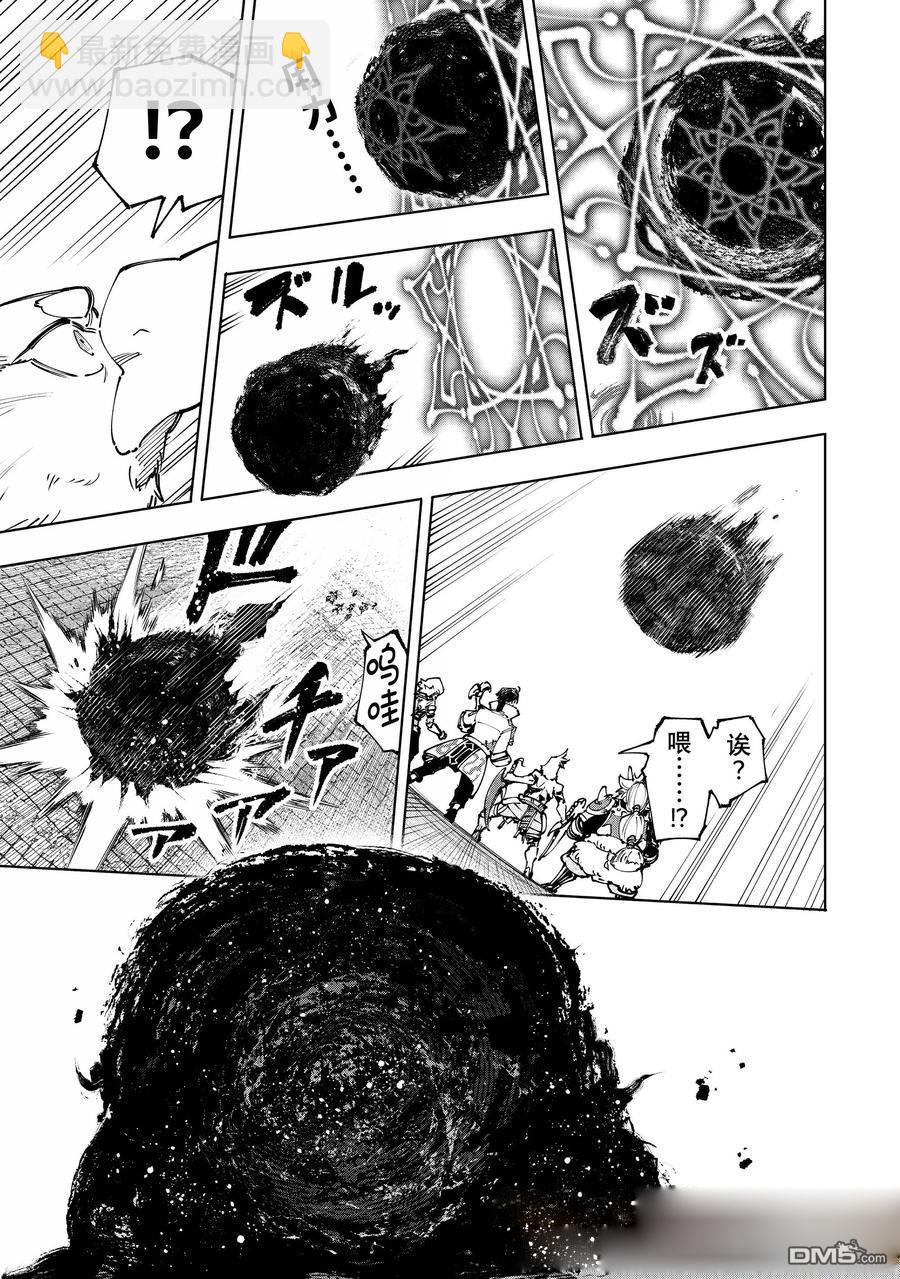 香格里拉·弗隴提亞~屎作獵人向神作發起挑戰~ - 第183話 - 3