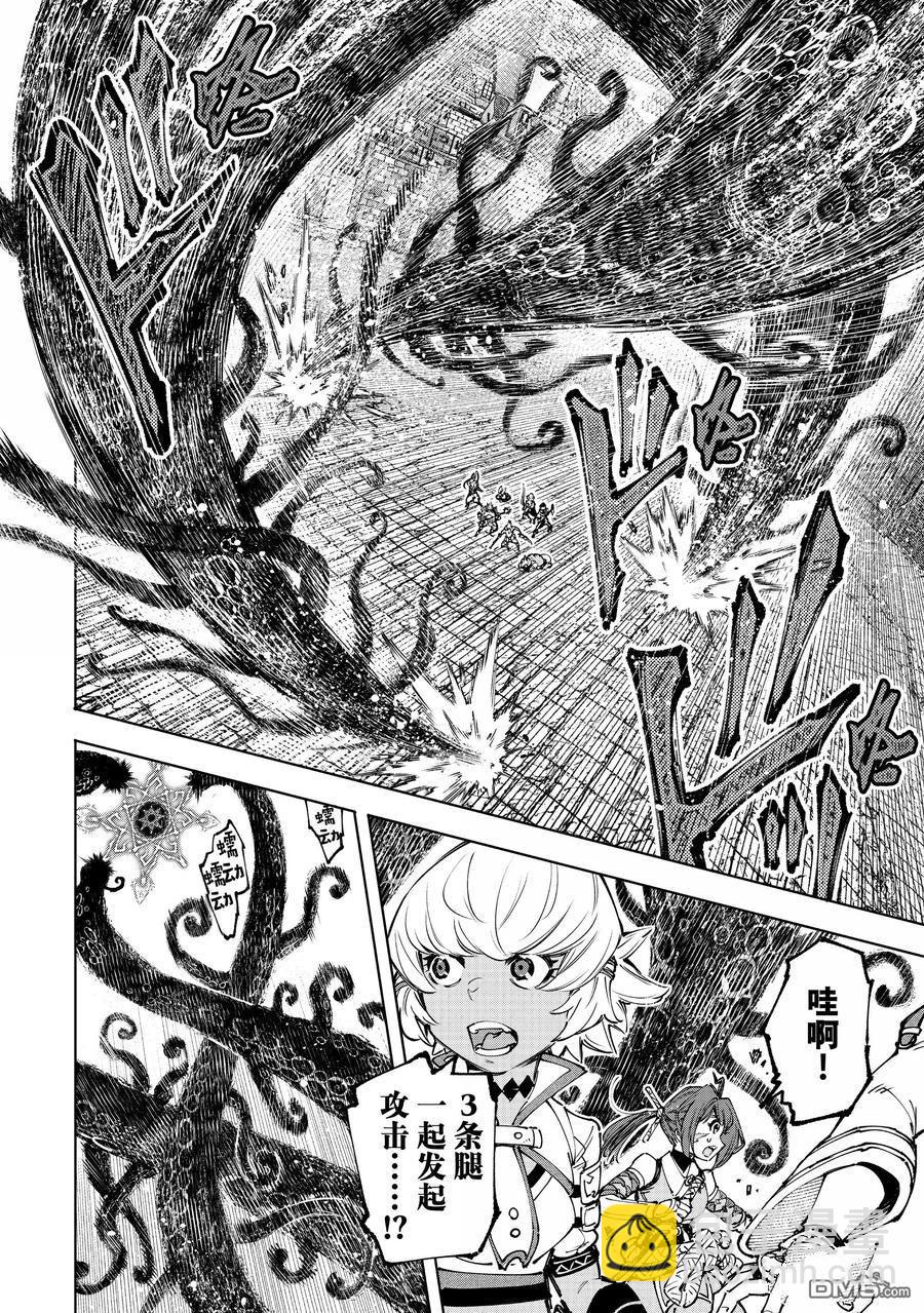 香格里拉·弗隴提亞~屎作獵人向神作發起挑戰~ - 第183話 - 2