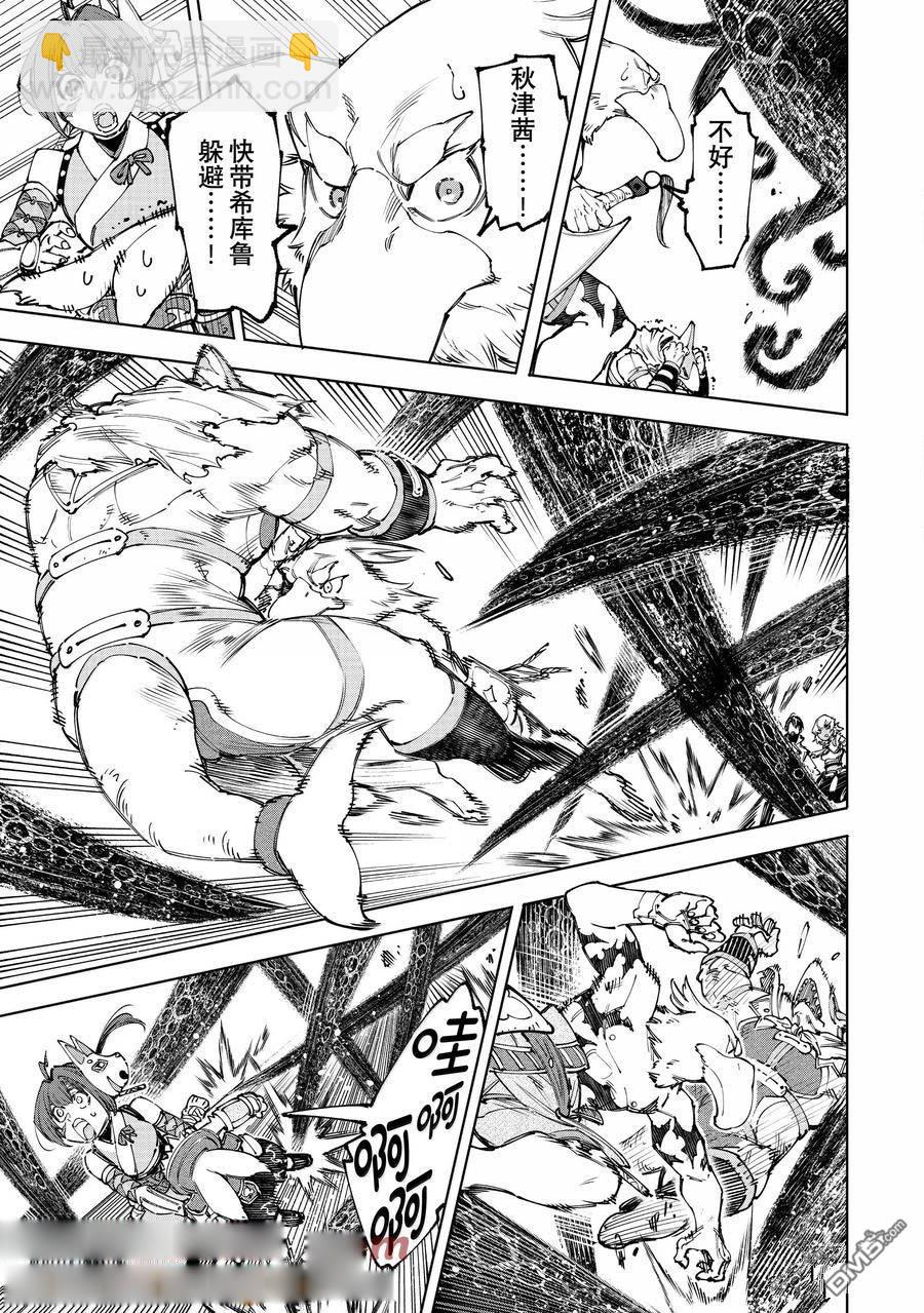 香格里拉·弗隴提亞~屎作獵人向神作發起挑戰~ - 第183話 - 3