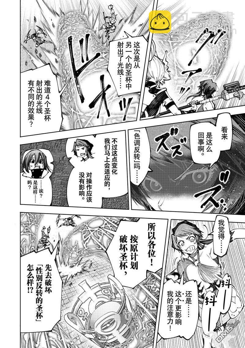 香格里拉·弗隴提亞~屎作獵人向神作發起挑戰~ - 第185話 - 4