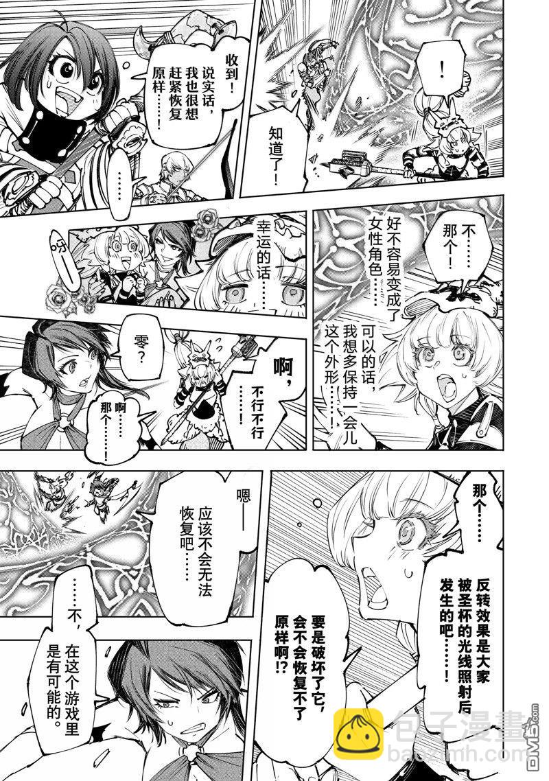 香格里拉·弗隴提亞~屎作獵人向神作發起挑戰~ - 第185話 - 1