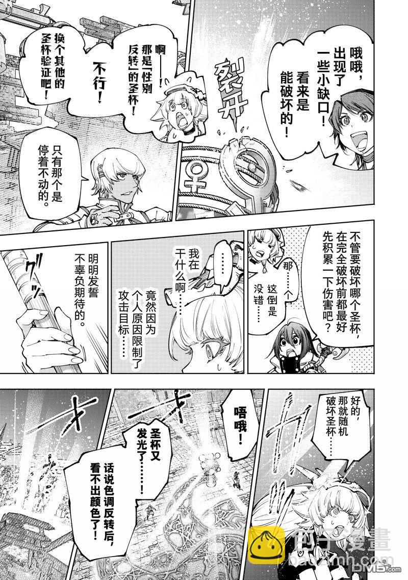 香格里拉·弗隴提亞~屎作獵人向神作發起挑戰~ - 第185話 - 3