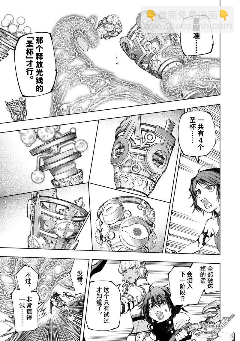 香格里拉·弗隴提亞~屎作獵人向神作發起挑戰~ - 第185話 - 1