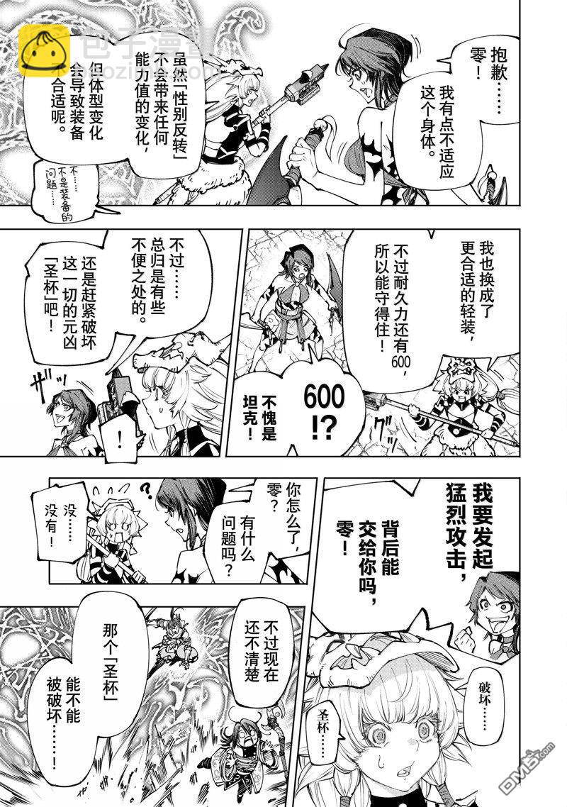 香格里拉·弗隴提亞~屎作獵人向神作發起挑戰~ - 第185話 - 1