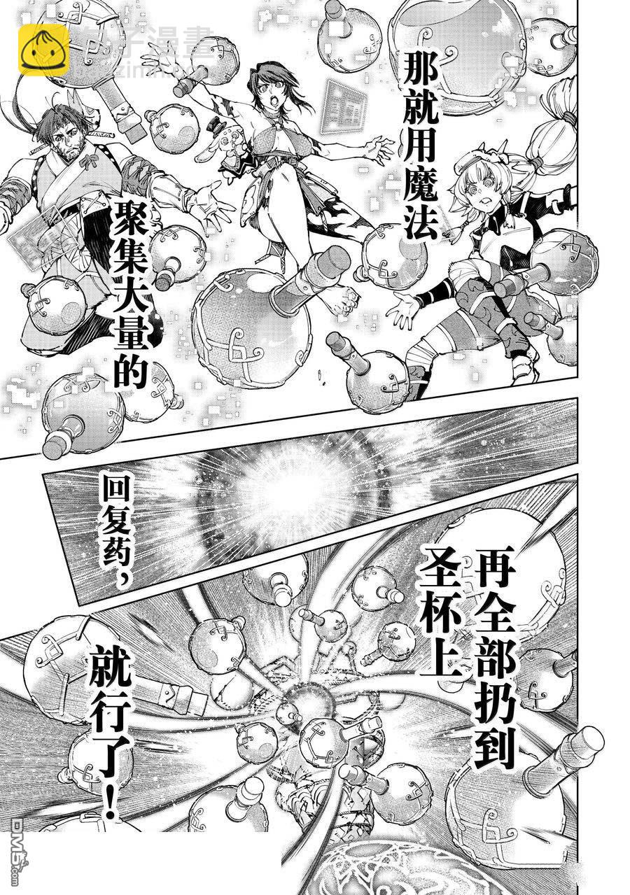 香格里拉·弗隴提亞~屎作獵人向神作發起挑戰~ - 第187話 - 1