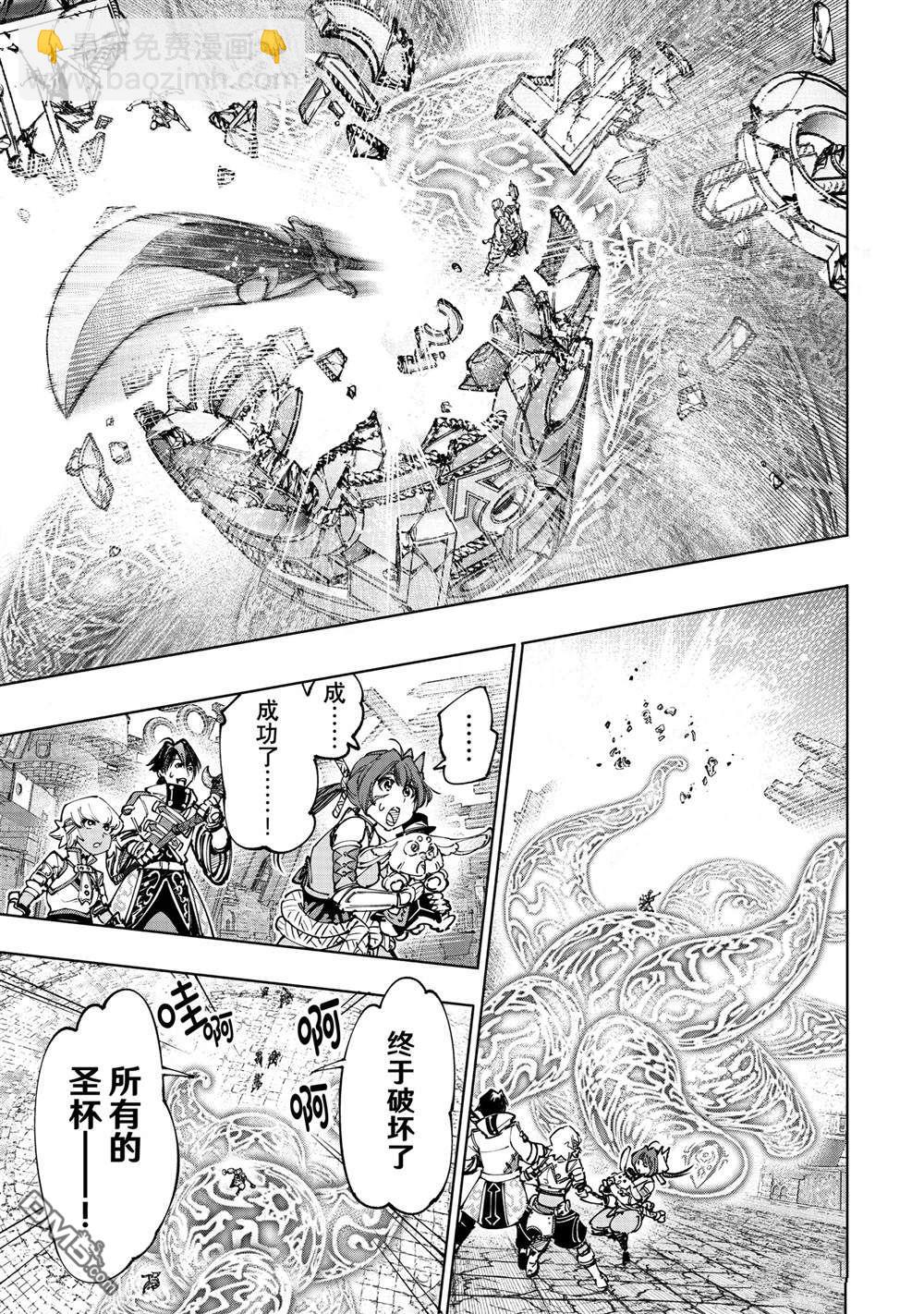 香格里拉·弗隴提亞~屎作獵人向神作發起挑戰~ - 第189話 - 1