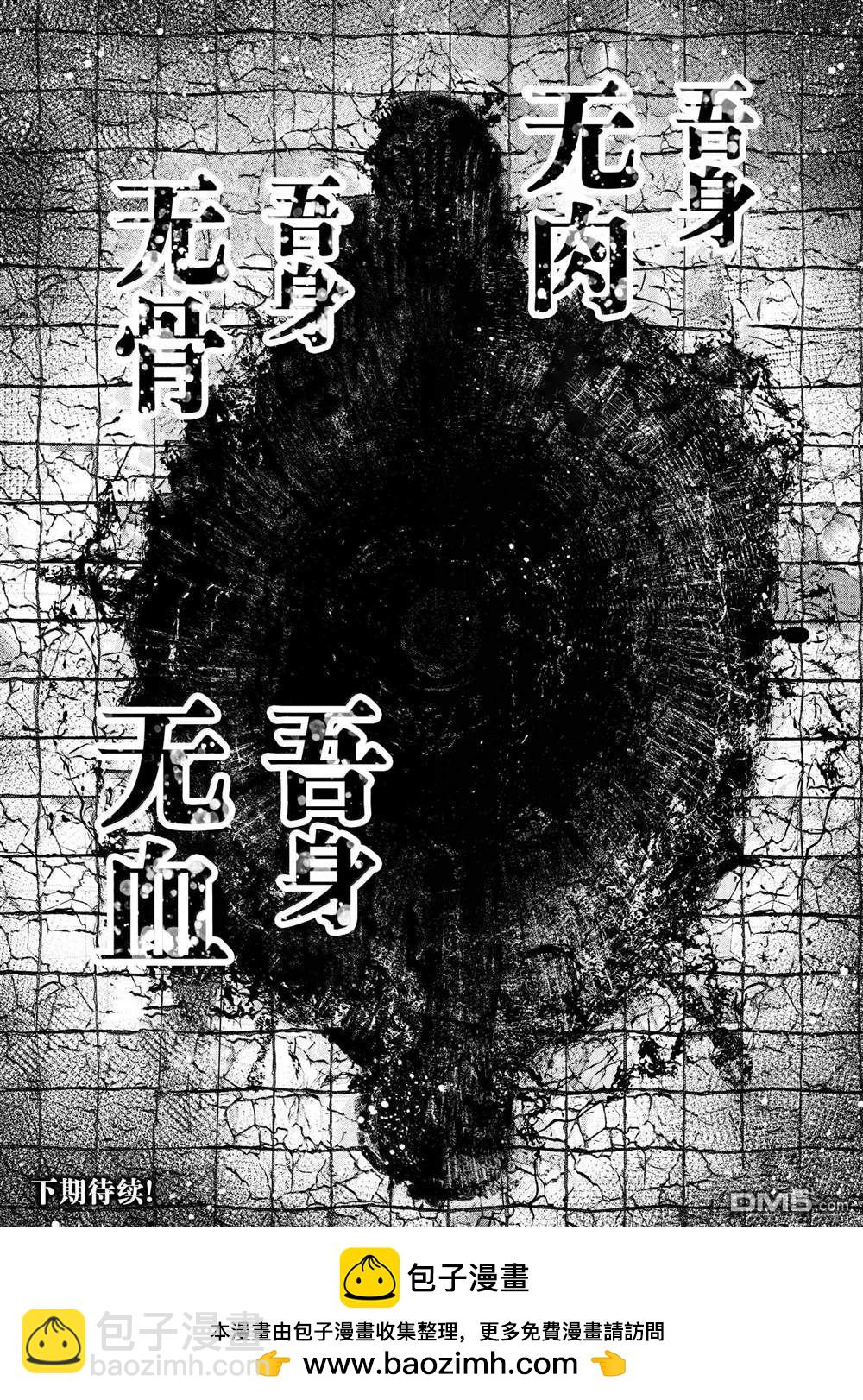 香格里拉·弗隴提亞~屎作獵人向神作發起挑戰~ - 第189話 - 2