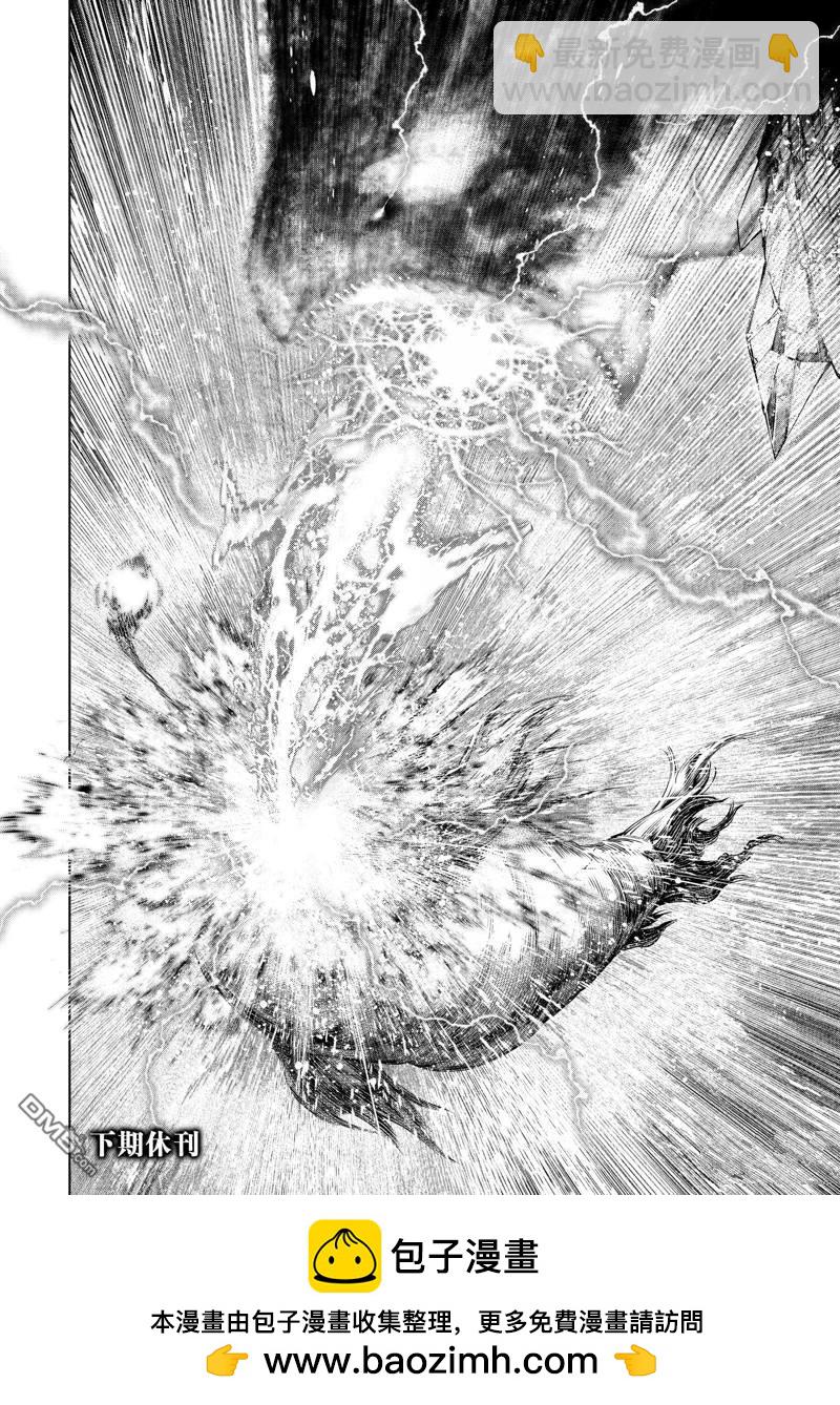 香格里拉·弗隴提亞~屎作獵人向神作發起挑戰~ - 第191話 - 2