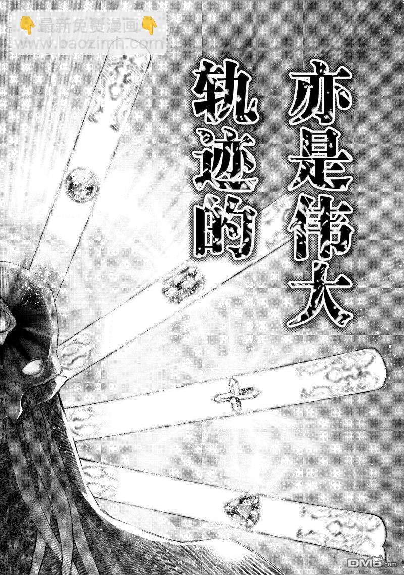 香格里拉·弗隴提亞~屎作獵人向神作發起挑戰~ - 第193話 - 2