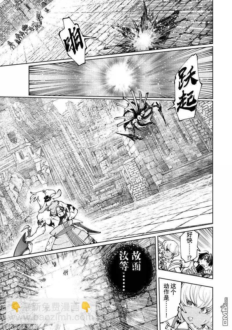 香格里拉·弗隴提亞~屎作獵人向神作發起挑戰~ - 第193話 - 1