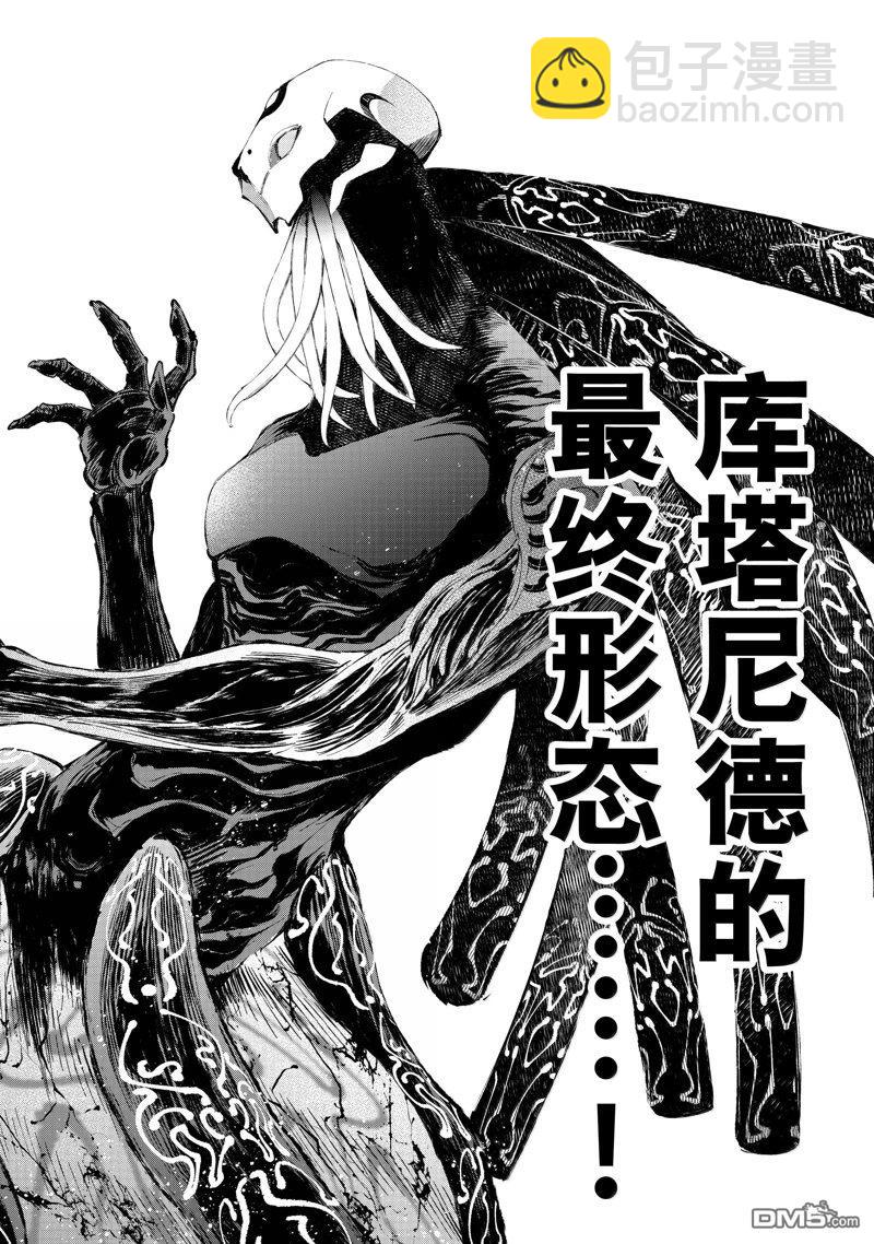 香格里拉·弗隴提亞~屎作獵人向神作發起挑戰~ - 第193話 - 2