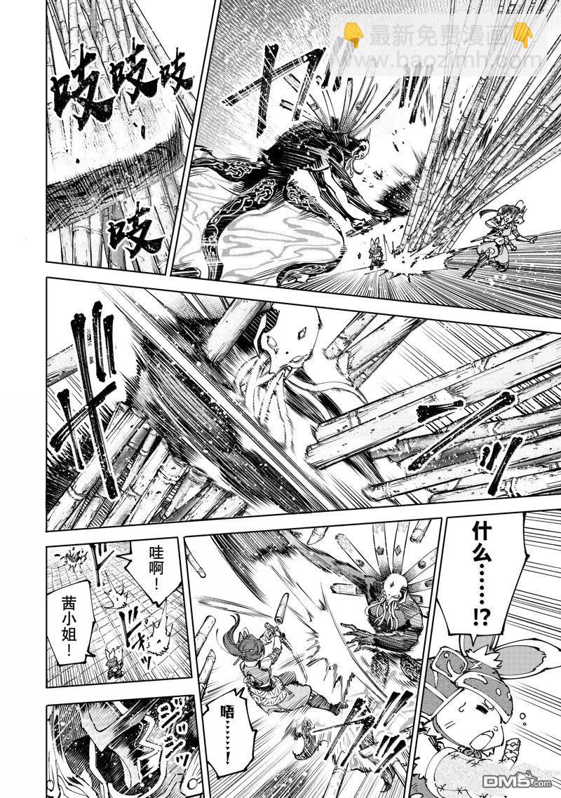 香格里拉·弗隴提亞~屎作獵人向神作發起挑戰~ - 第195話 - 3