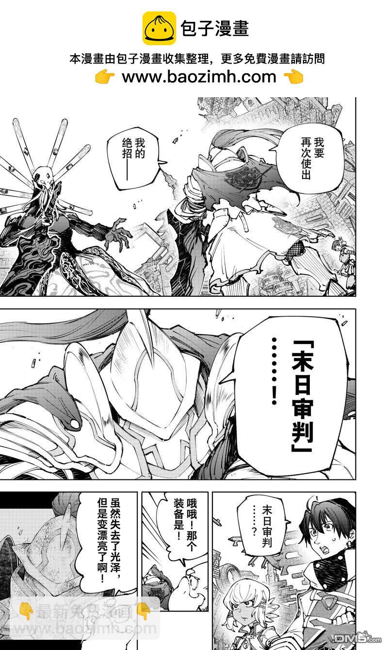 香格里拉·弗隴提亞~屎作獵人向神作發起挑戰~ - 第195話 - 2