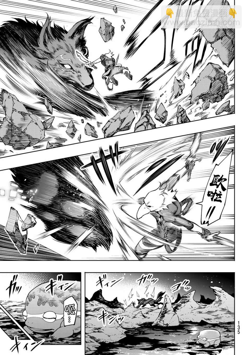 香格里拉·弗隴提亞~屎作獵人向神作發起挑戰~ - 第3話 黑狼夜襲 - 2